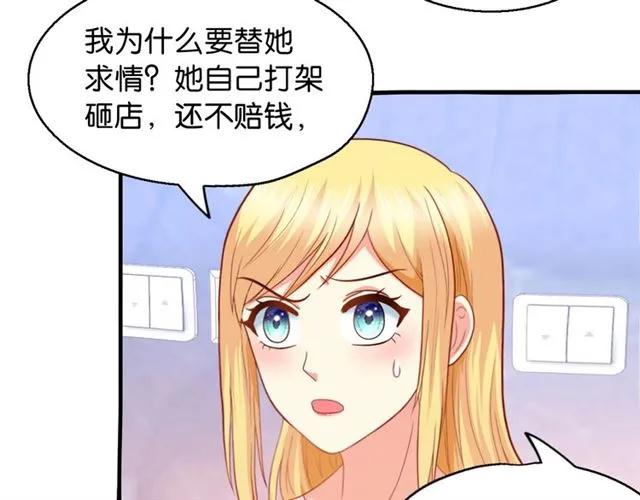 第75话 我不准你被欺负35