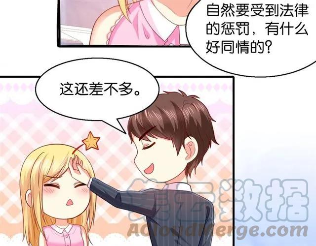 第75话 我不准你被欺负36