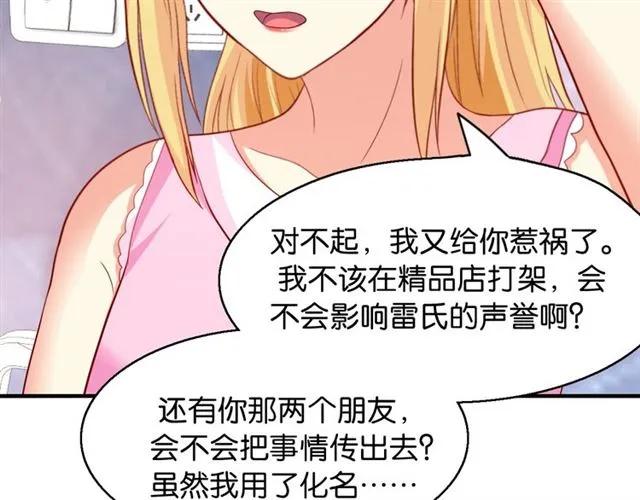 第75话 我不准你被欺负38