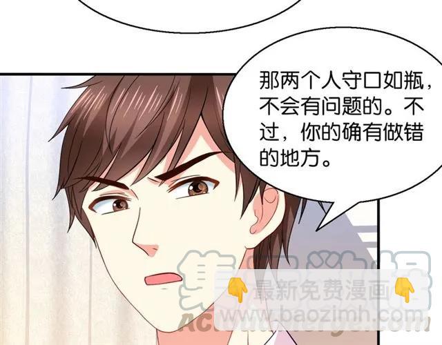 第75话 我不准你被欺负39