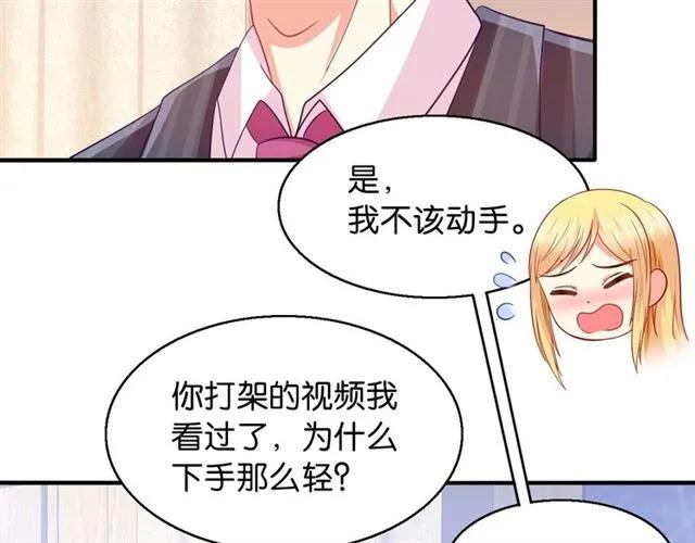 第75话 我不准你被欺负40