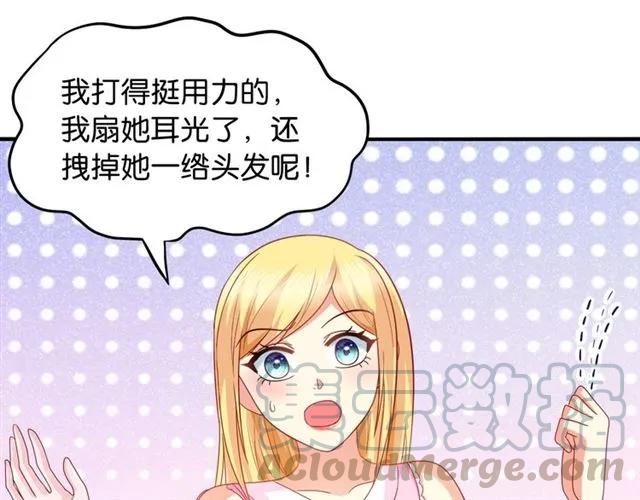 第75话 我不准你被欺负42