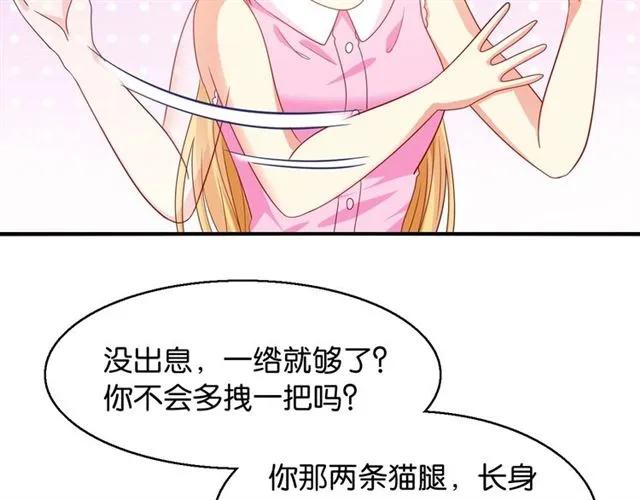 第75话 我不准你被欺负43