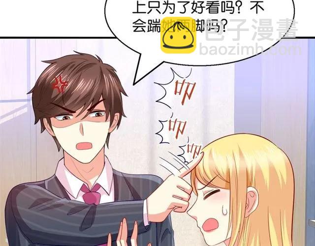 第75话 我不准你被欺负44