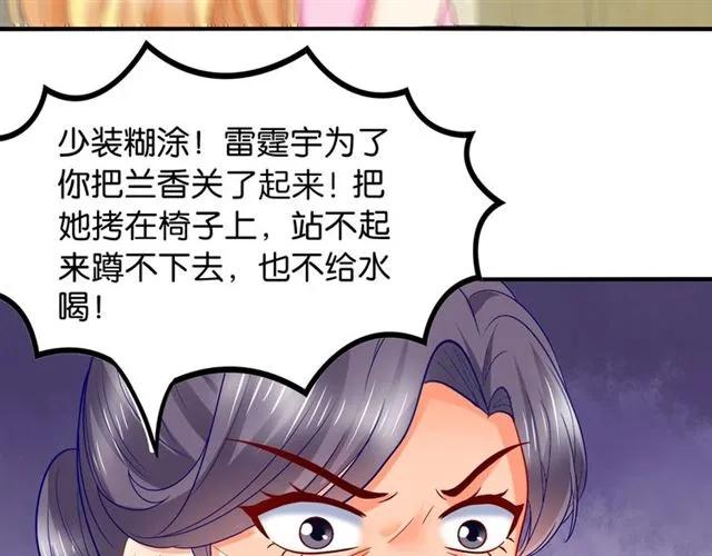 第75话 我不准你被欺负5