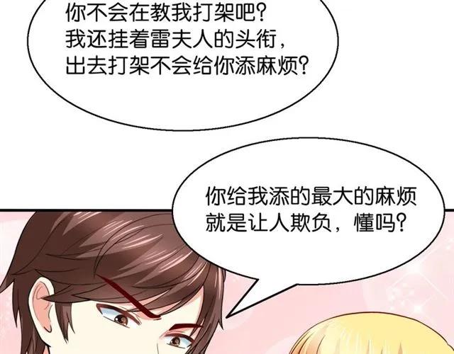 第75话 我不准你被欺负51
