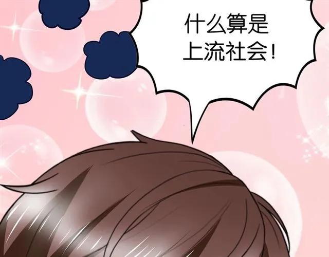 第75话 我不准你被欺负57