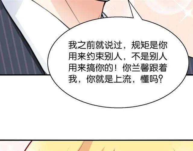 第75话 我不准你被欺负59
