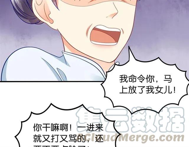 第75话 我不准你被欺负6