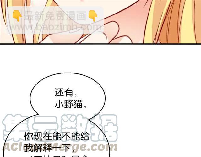 第75话 我不准你被欺负61