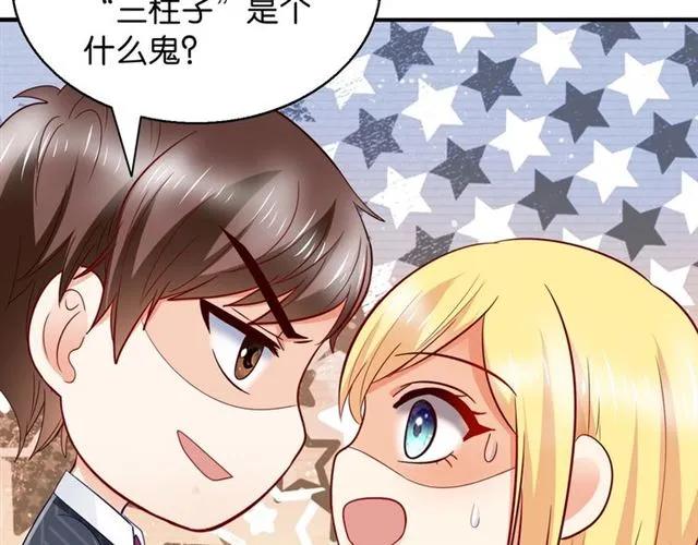 第75话 我不准你被欺负62