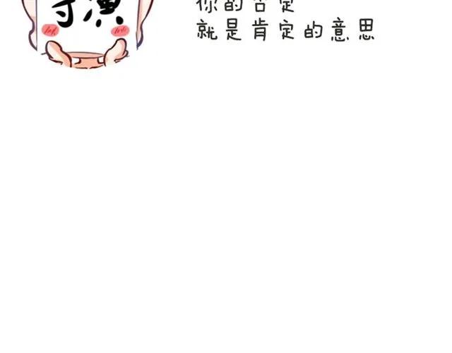 第75话 我不准你被欺负68