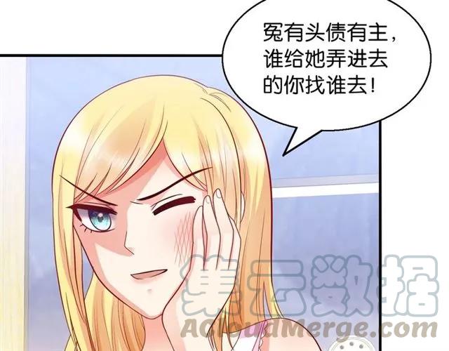 第75话 我不准你被欺负9