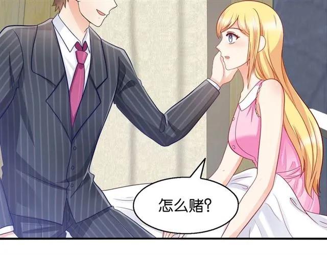 第76话 谢谢你做我的依靠11