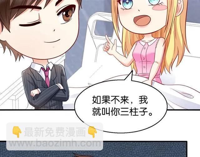 第76话 谢谢你做我的依靠13