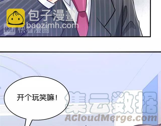 第76话 谢谢你做我的依靠15