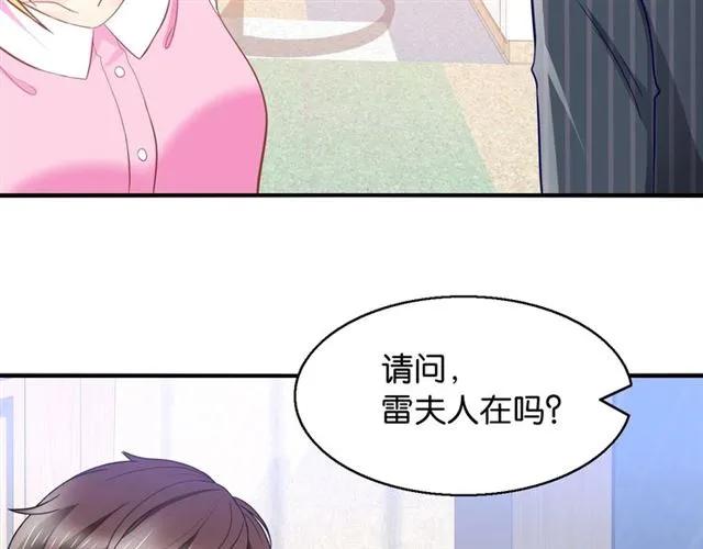 第76话 谢谢你做我的依靠17