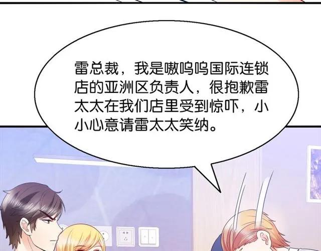 第76话 谢谢你做我的依靠23