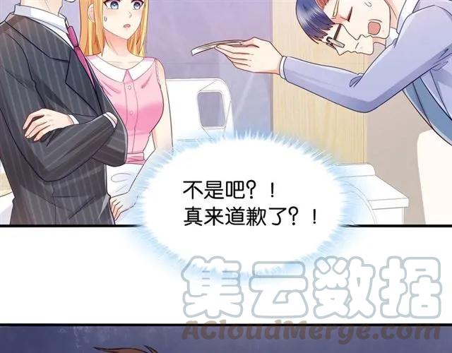第76话 谢谢你做我的依靠24