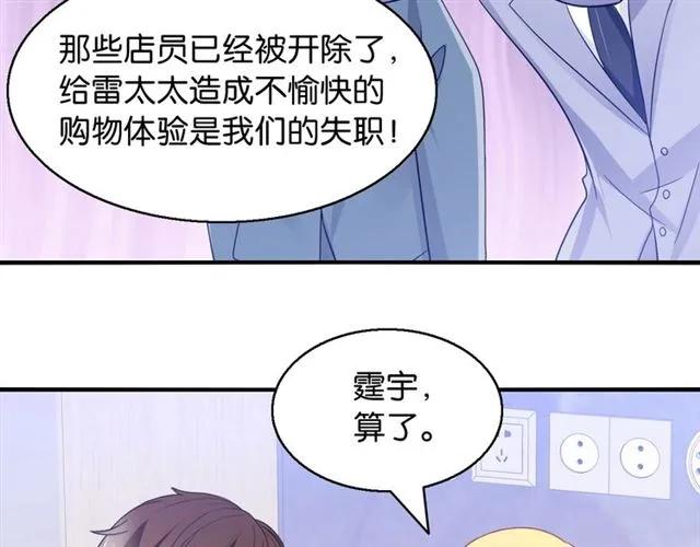 第76话 谢谢你做我的依靠29