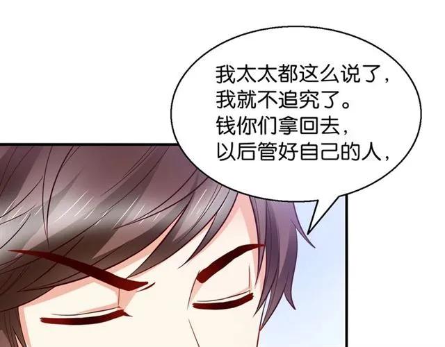 第76话 谢谢你做我的依靠32