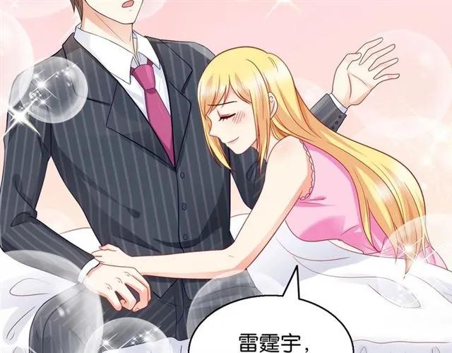 第76话 谢谢你做我的依靠5