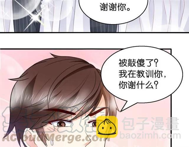 第76话 谢谢你做我的依靠6