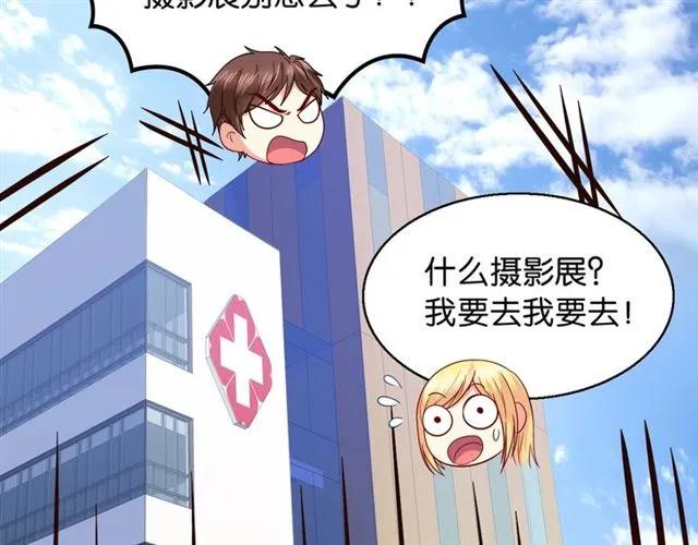 第76话 谢谢你做我的依靠63