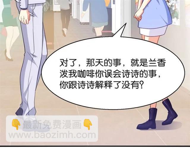 第76话 谢谢你做我的依靠78