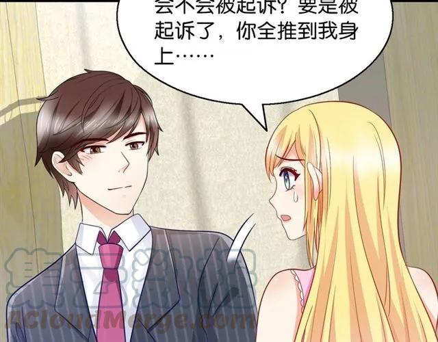 第76话 谢谢你做我的依靠9