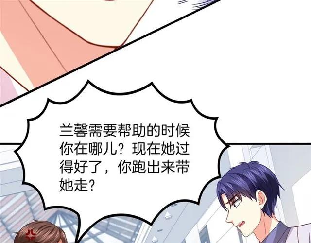 第77话 抢人你没资格22