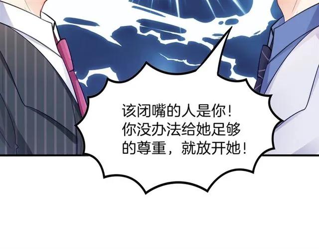 第77话 抢人你没资格32