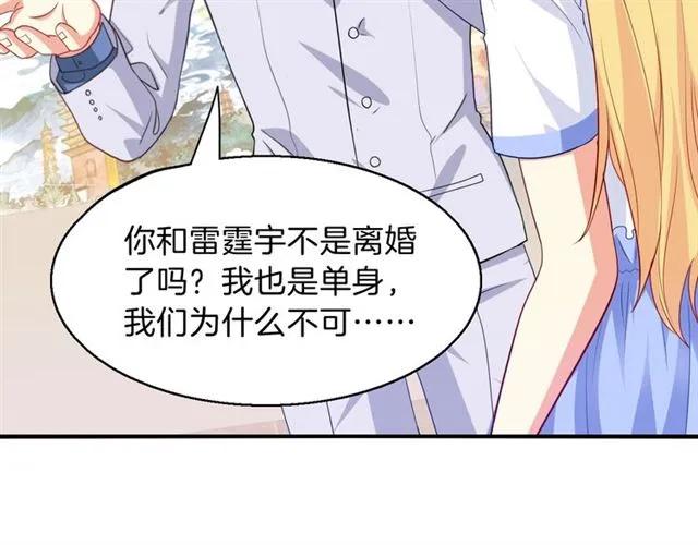 第77话 抢人你没资格8