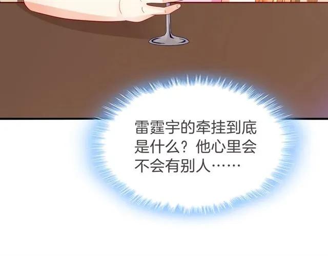 第82话 醉后的亲密19