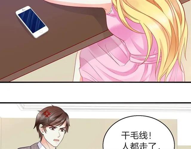 第82话 醉后的亲密25