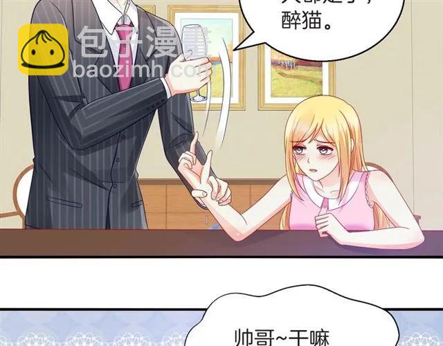 第82话 醉后的亲密26