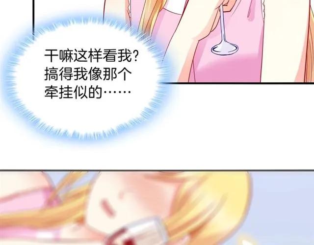 第82话 醉后的亲密4