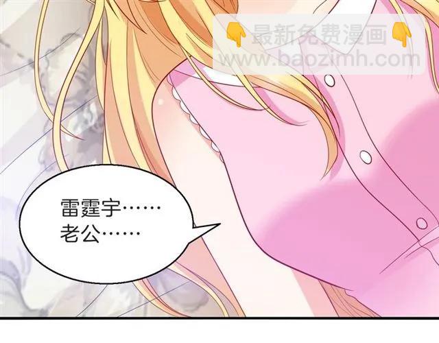 第82话 醉后的亲密53