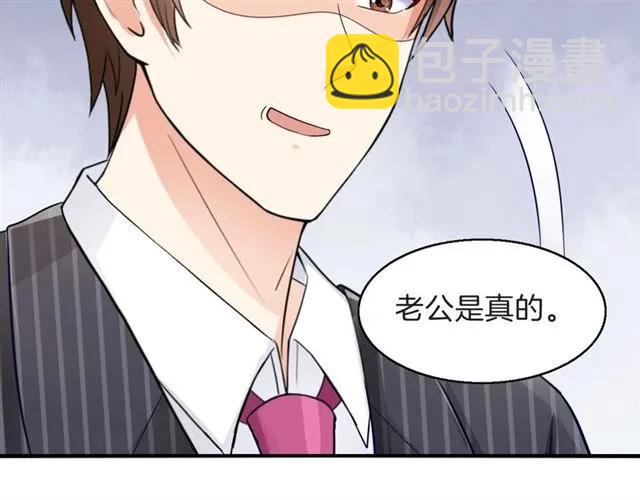 第82话 醉后的亲密57