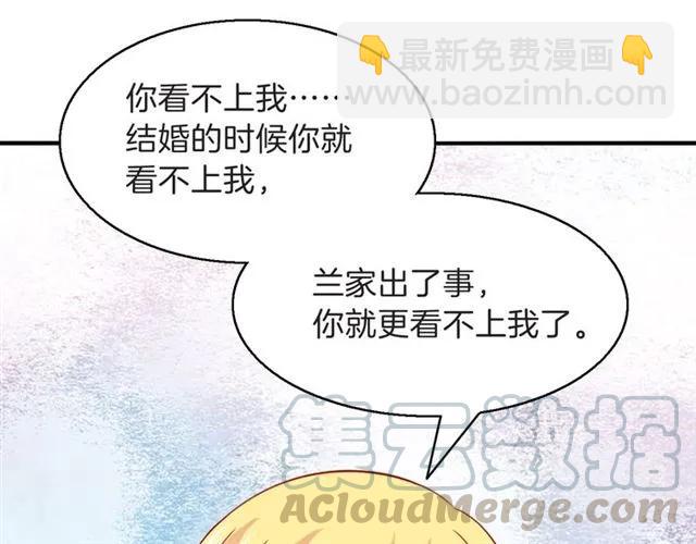 第83话 我的牵挂就是你9