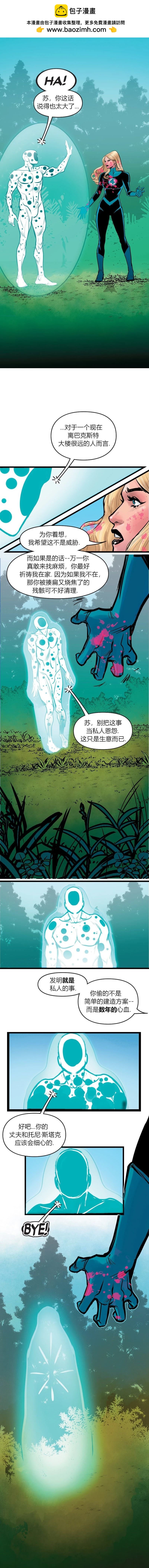 第3话7