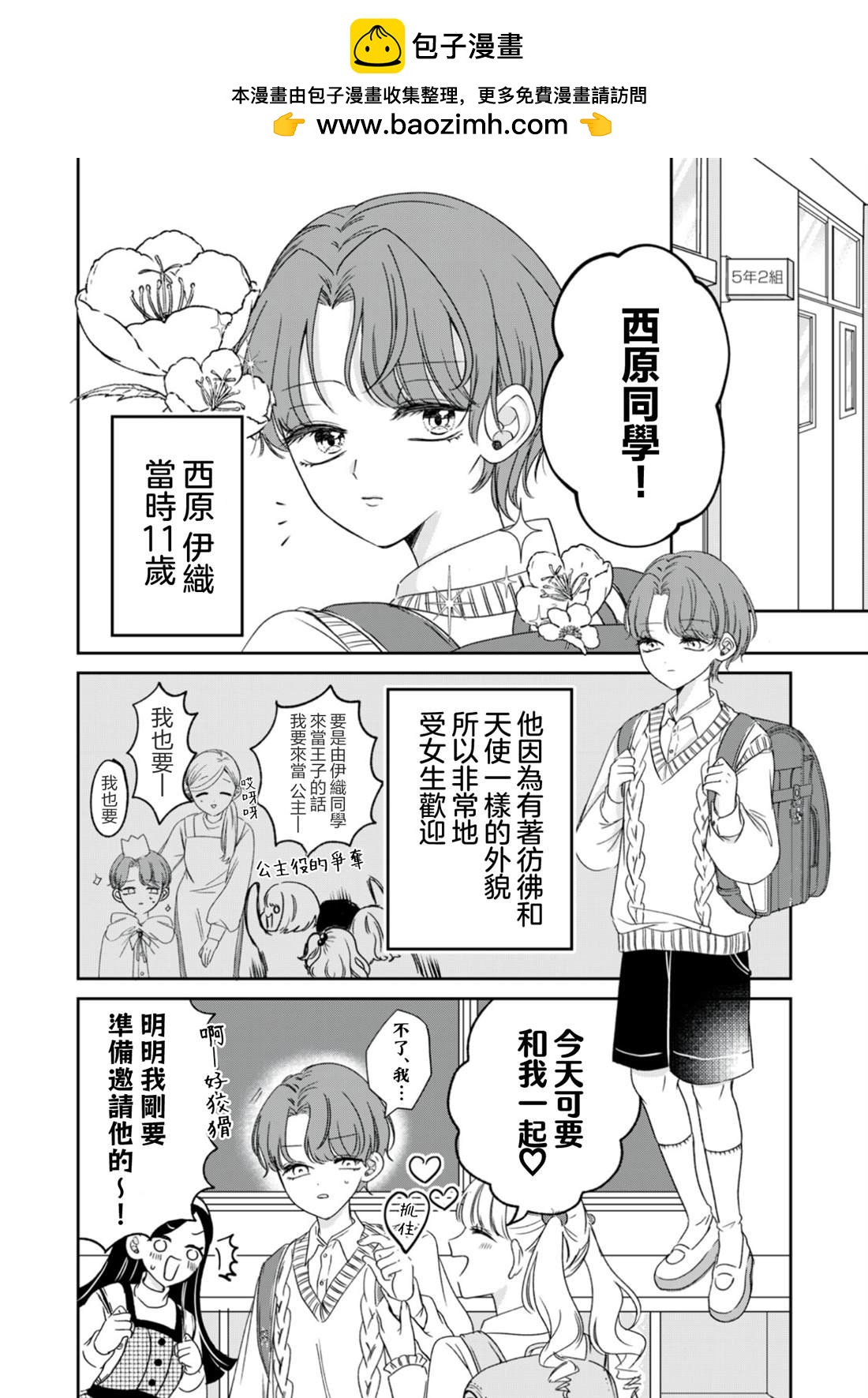 第4话1