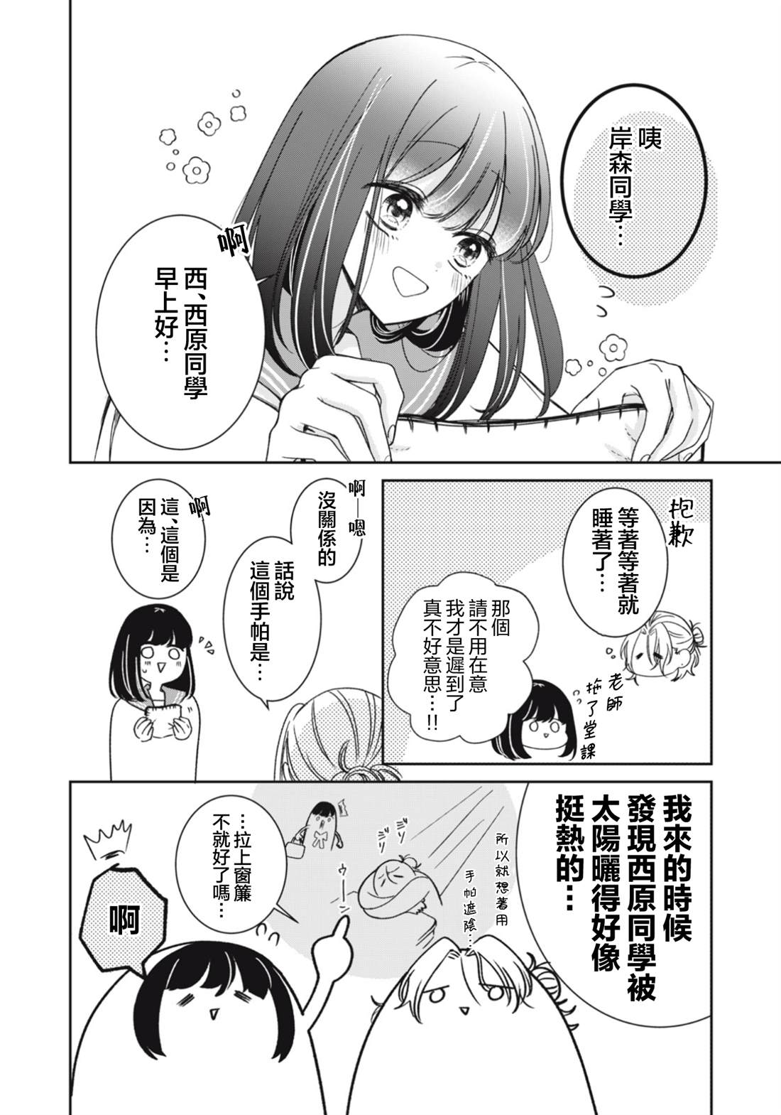 第4话11