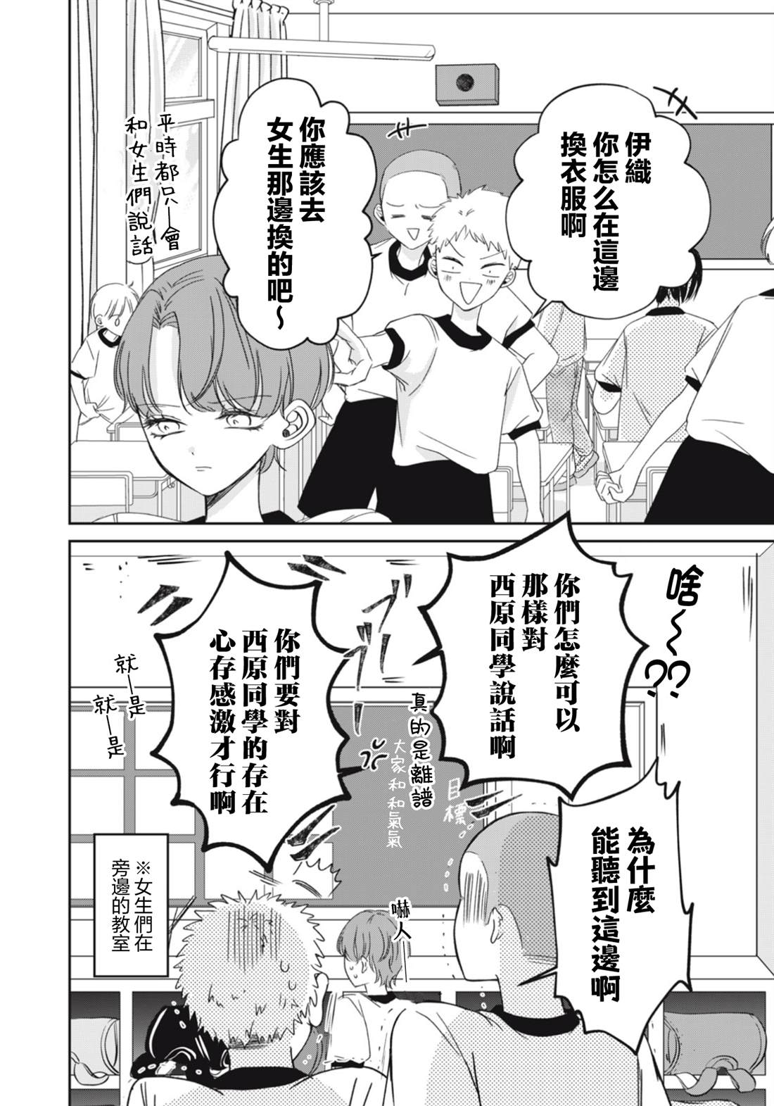 第4话3