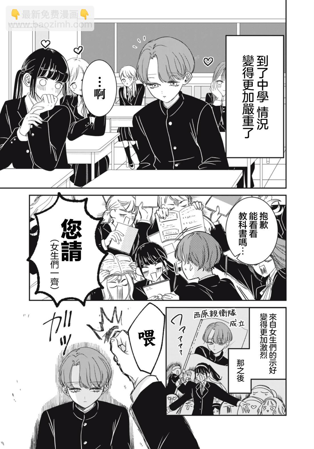 第4话4