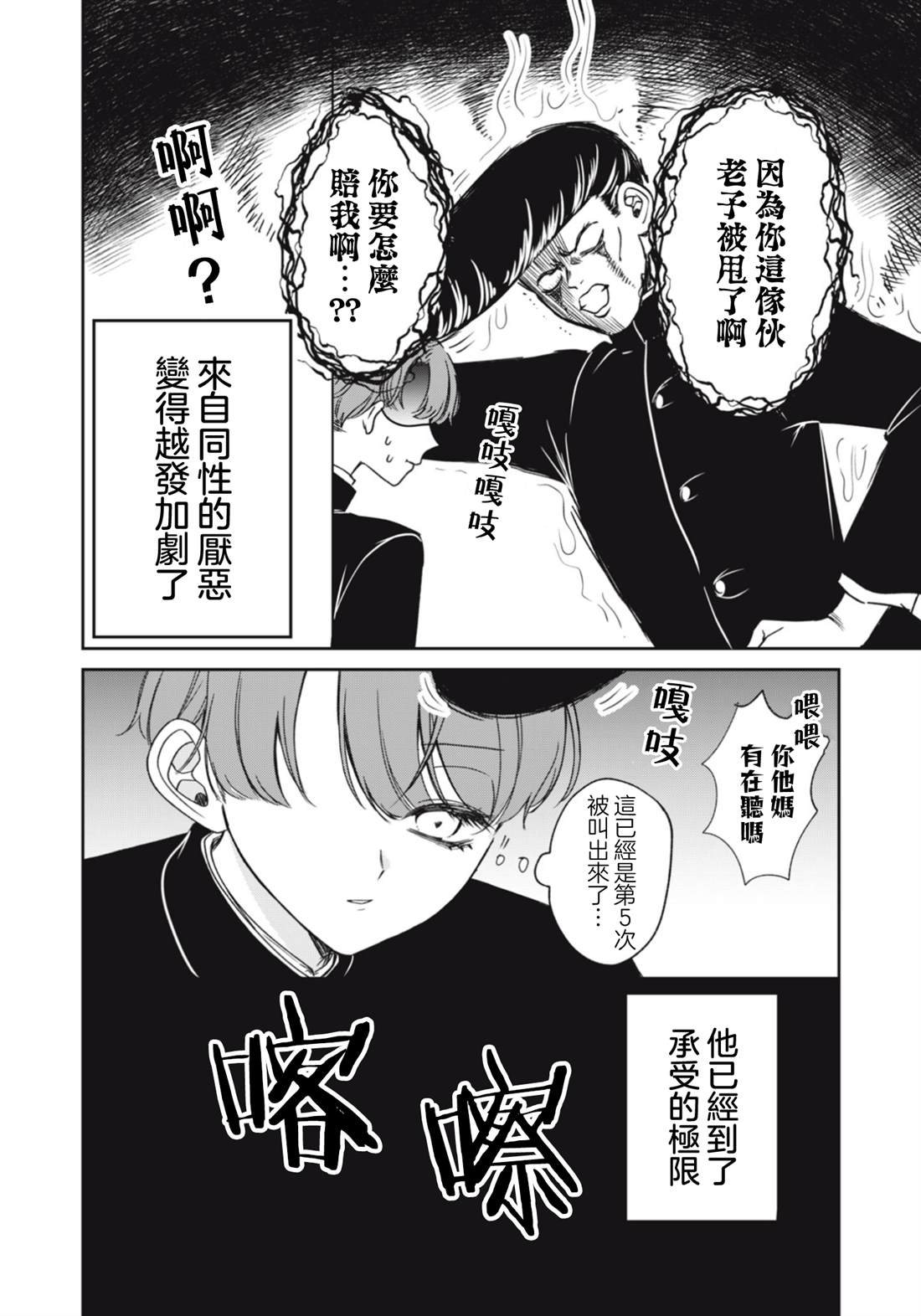 第4话5