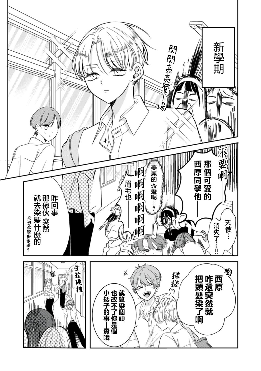 第4话6