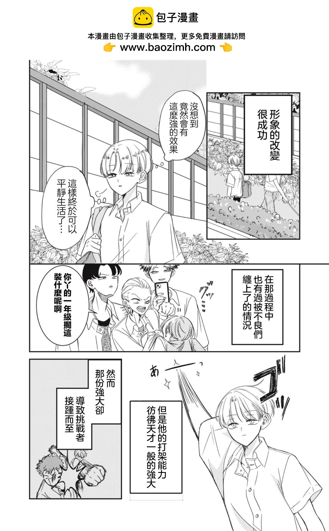 第4话7