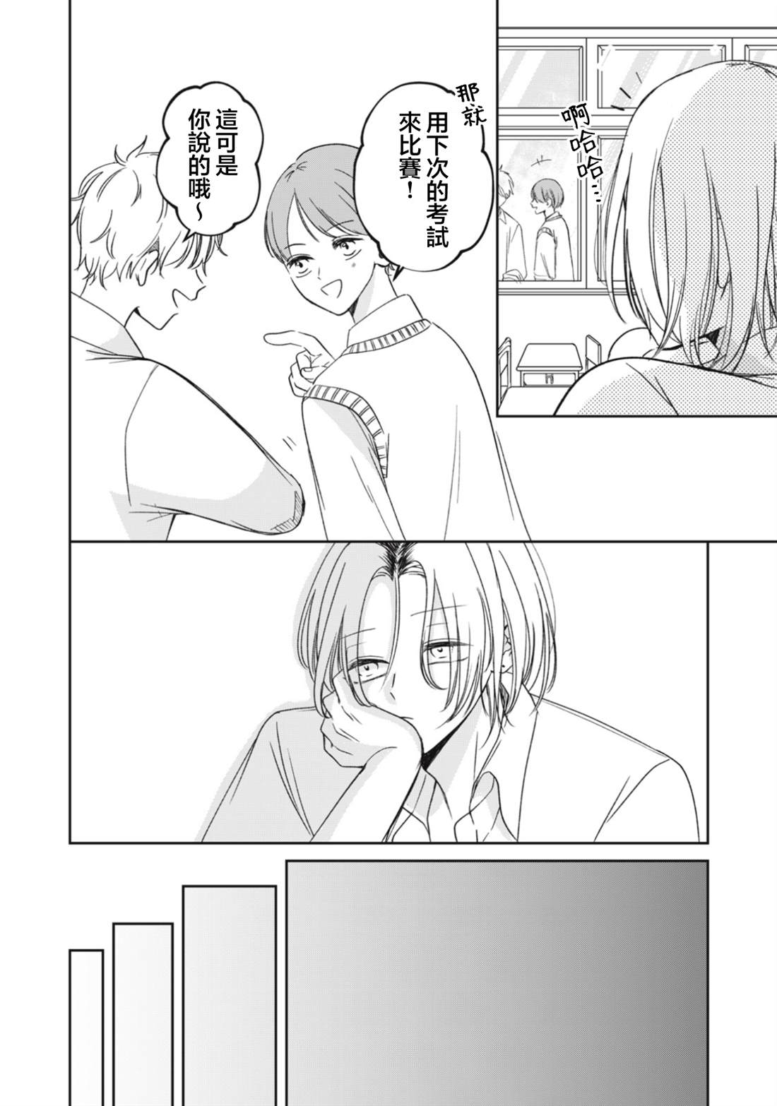 第4话9