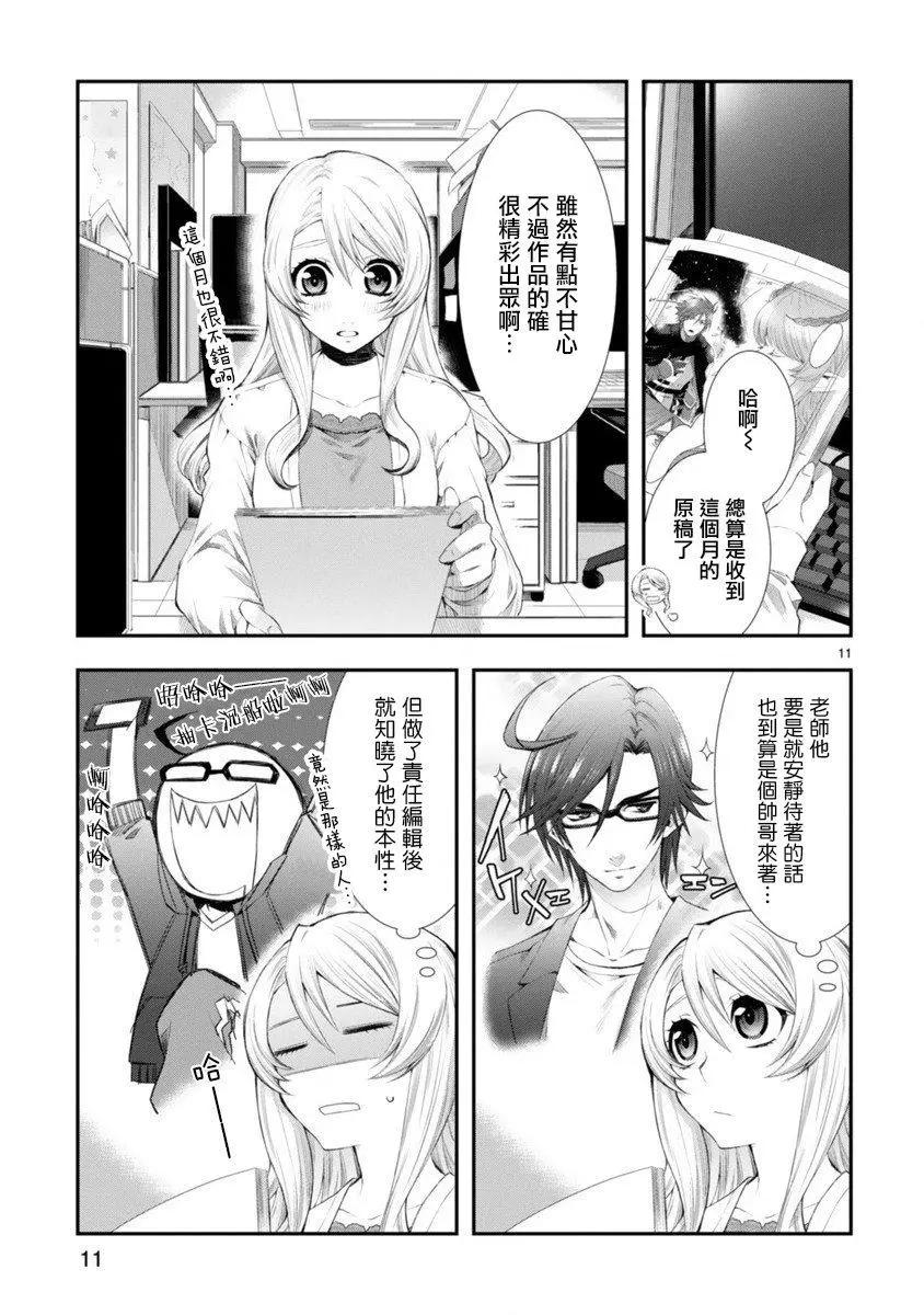 第01话10